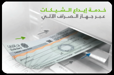 Depositing Checks via Quds Bank ATMs