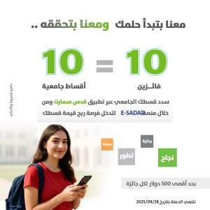 معنا بتبدأ حلمك .. ومعنا بتحققه